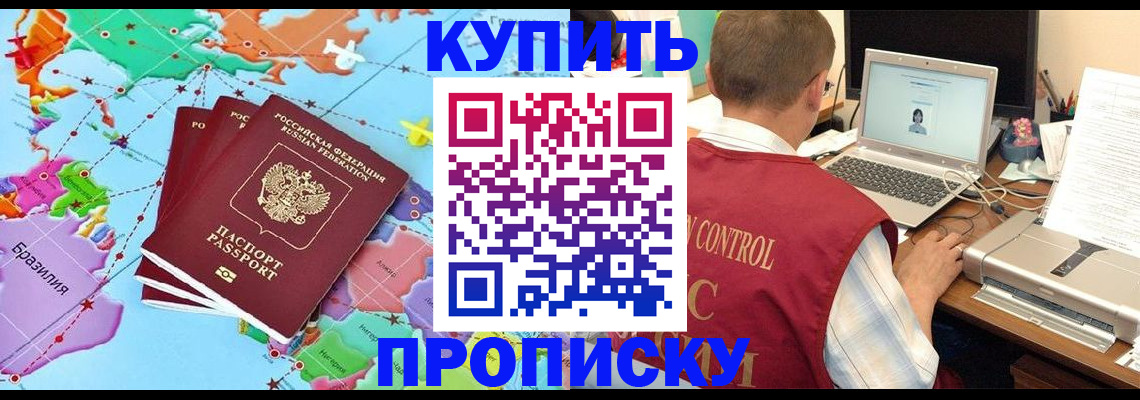 временная регистрация гарантия в Ногинске