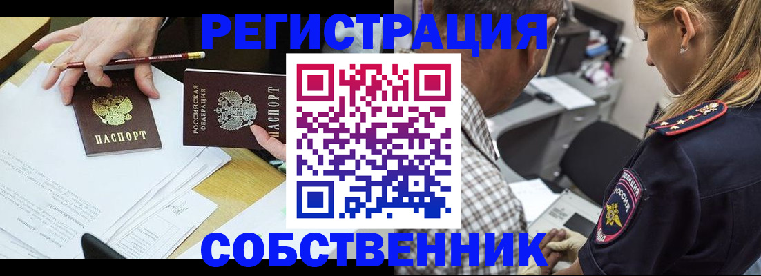 временная регистрация недорого в Ногинске